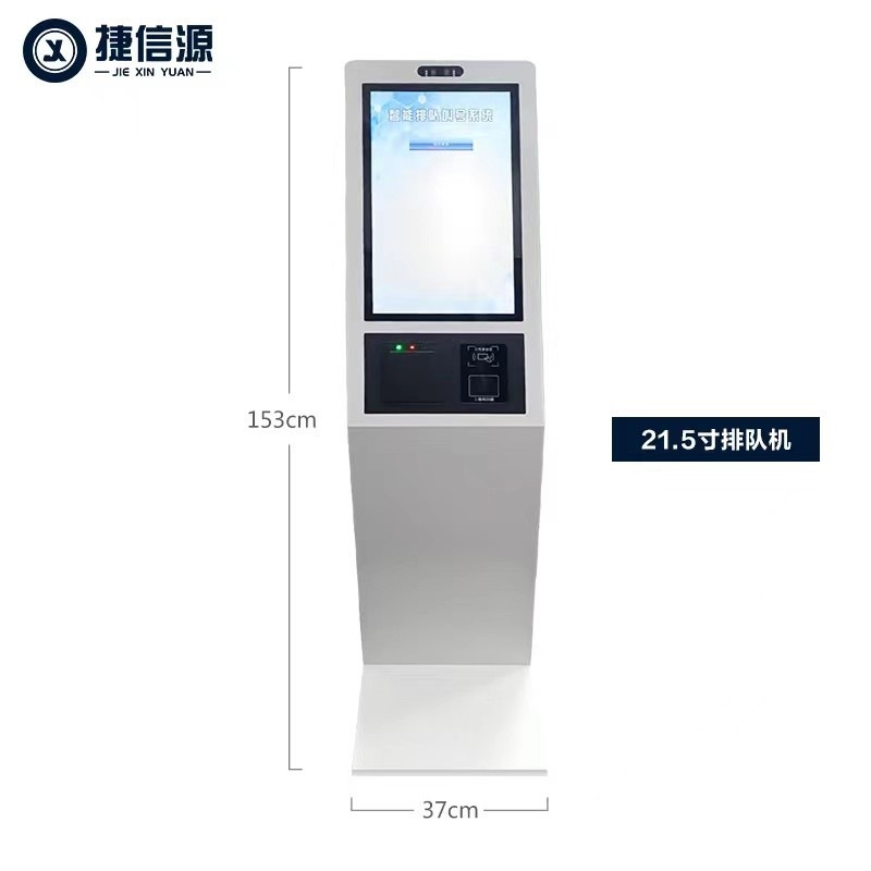 21.5寸排隊機(jī)（新款）